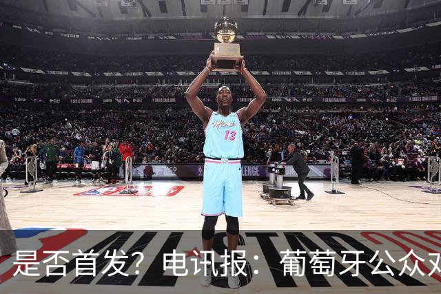 是否首发？电讯报：葡萄牙公众对C罗在国家队的角色观点严重对立