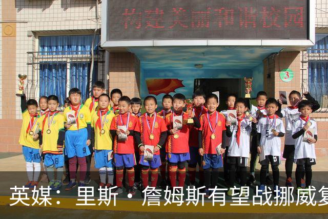 英媒：里斯·詹姆斯有望战挪威复出 缓解英格兰右后卫危机