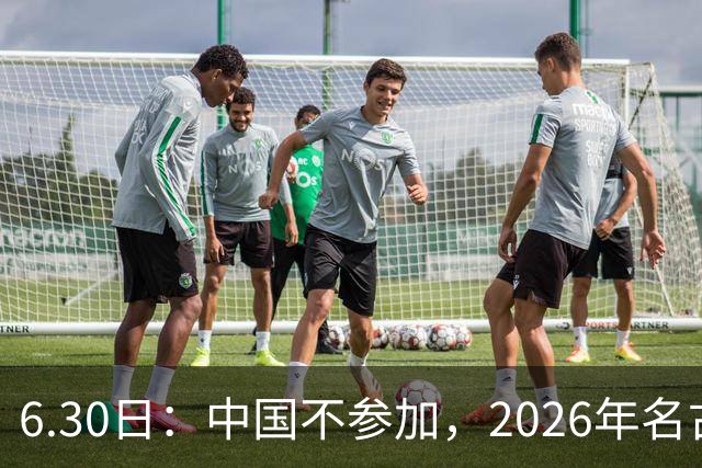 6.30日：中国不参加，2026年名古屋亚运会，这事儿已经在亚洲体育圈炸了锅